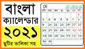 Bangla Calendar 2021 📆 বাংলা ক্যালেন্ডার 2021 related image