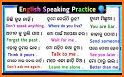 odia translation to english - odia to english related image