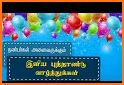 Tamil 2022 Newyear Wishes related image