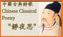 Daily chinese poetry learning related image