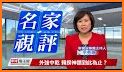 中時電子報 - China Times News related image