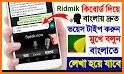 Ridmik Keyboard related image