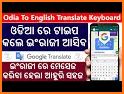 odia translation to english - odia to english related image