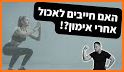 לוזית - כל המפגשים הגאים related image