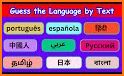 Language Program Quiz related image