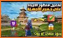 منضور ايباد التحديث الجديد Ipad View New Update related image