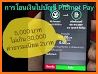 PromptPay related image