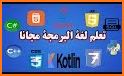 تعلم  البرمجة : كوداتي Codeaty related image