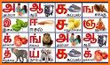 Learn Tamil by Writing - Write Tamil Letters related image