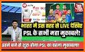 PSL 2021 : Live Cricket TV & PSL 6 Schedule related image