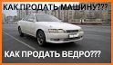 Авто.ру: купить и продать авто related image