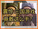 女帝三国-Three Kingdoms Card Game related image