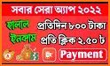 Sa Cash - Make Money BD related image