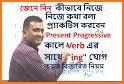 ইংরেজিতে কথোপকথন -Spoken English daily sentences related image