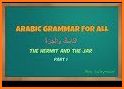 Arabic verbs - tests. Lite related image