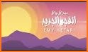 اغاني ايمي هيتاري2021 بدون نت Emy Hitari Songs I related image