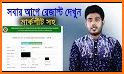 JSC Result 2018 ( মার্কশিট সহ ) related image