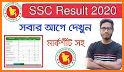 SSC Result 2020 (মার্কশীট সহ)All Board related image