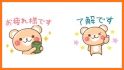 Honorific Bear Stickers Free related image