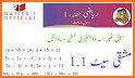 Math 10 Solved Urdu Medium - pdfhive.com related image