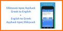 Greek - English Translator Pro related image