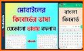 Bangladeshi keyboard : Bangla Keyboard Alpha related image