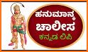 ಶ್ರೀ ವ್ಯಾಸರಾಜ ತೀರ್ಥ  ಆಂಜನೇಯ  - Vyasaraja Anjaneya related image