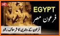 Egypt Pharaoh Diary related image