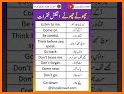 English Urdu Translator - انگریزی اردو مترجم related image