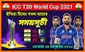 T20 world cup 2021 সময়সূচি - বিশ্বকাপ ক্রিকেট 2021 related image