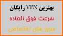 فیلتر شکن جدید و قوی-Shark VPN related image