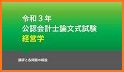 経営学修士試験の検討のための経営の授業 : 2500個のフラッシュカードと概念 英語翻訳あり related image