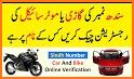 Vehicle Verification Online related image