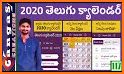 Telugu Calendar 2020 Telugu Calendar 2019 related image