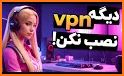 kianan vpn فیلترشکن پرسرعت قوی related image