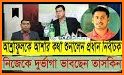 Bangla Sports related image