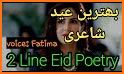 Eid Shayari related image