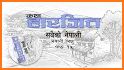 Sabaiko Nepali Book Class 11&12 Nepali Guide related image