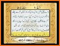 Quran Pak 2020 - Holy Quran Majeed related image