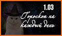 Daily horoscope - Гороскоп знаки зодиака онлайн related image