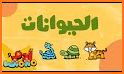 Adam Wa Mishmish: Learn Arabic related image