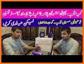 Otlooha Sa7 - Quran Teaching related image