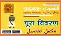 Shgardi | شقردي related image