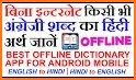 English Dictionary - Offline related image