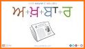 Shabad Jod - Punjabi Game, learn punjabi Language related image