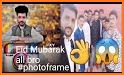 Eid Mubarak Photo Frames 2021 related image