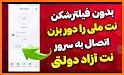 فیلتر شکن قوی پرسرعت H2 Vpn related image