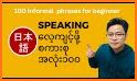 Speak Japanese For Myanmar related image