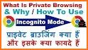 Private Browser - Incognito Browser related image