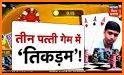 Teen Patti - 3 Patti  Poker related image